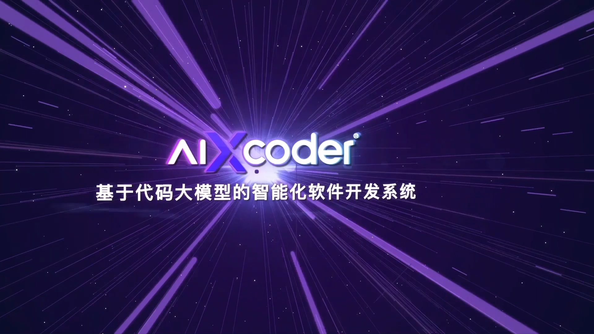 aiXcoder